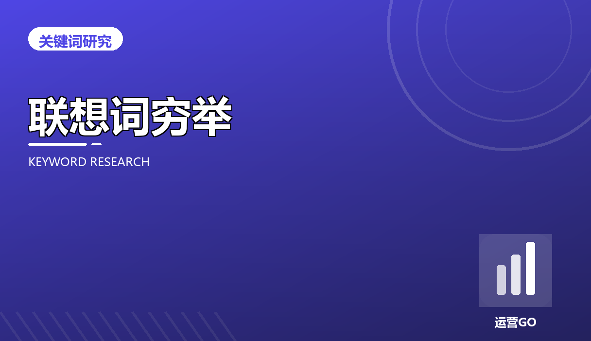 搜索联想词穷举采集:字母汤与通配符法