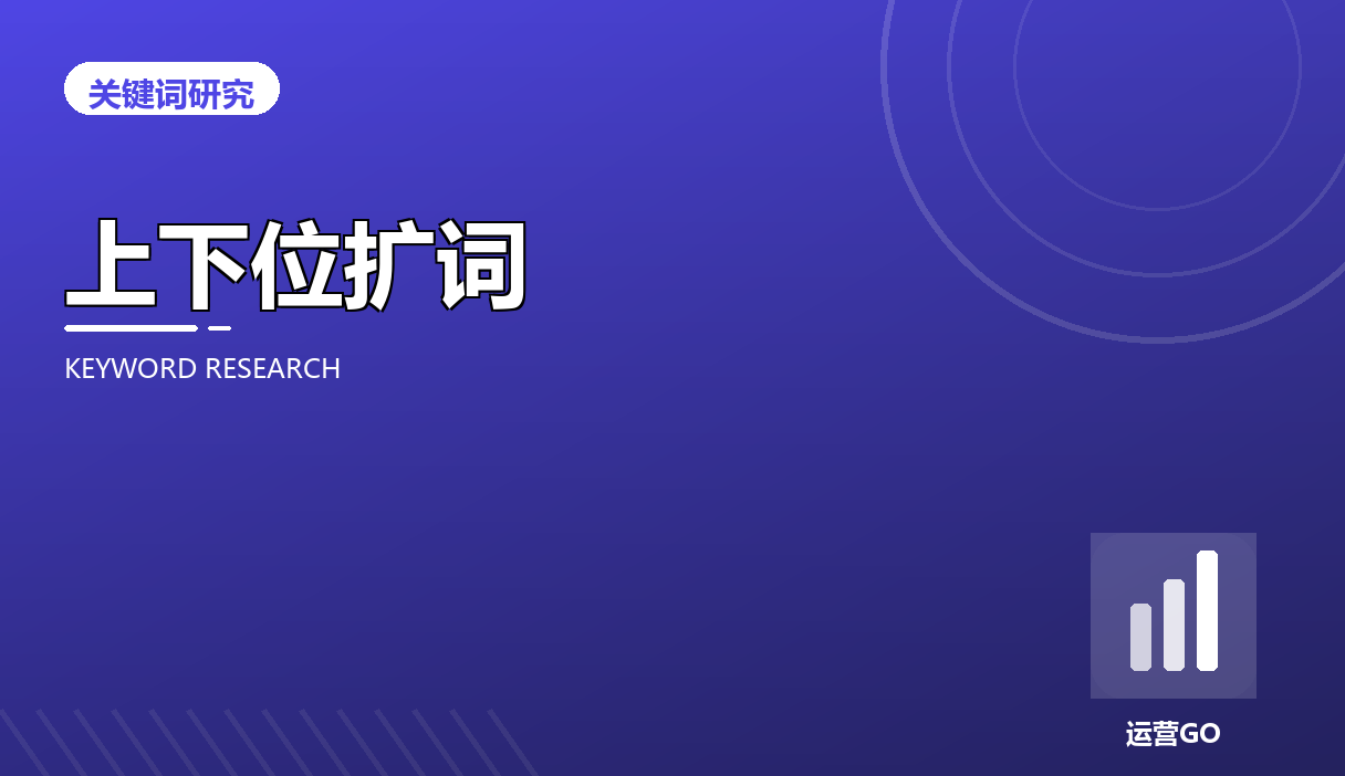 用上位词与下位词做结构化扩词