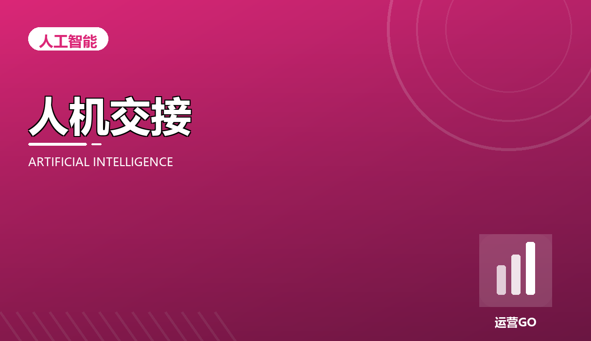 Agent 人机协同交接:什么时候该把活交给人