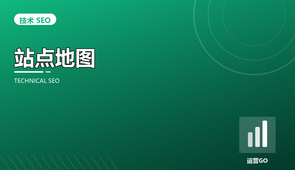 XML站点地图精细化:别只提交一个全量文件