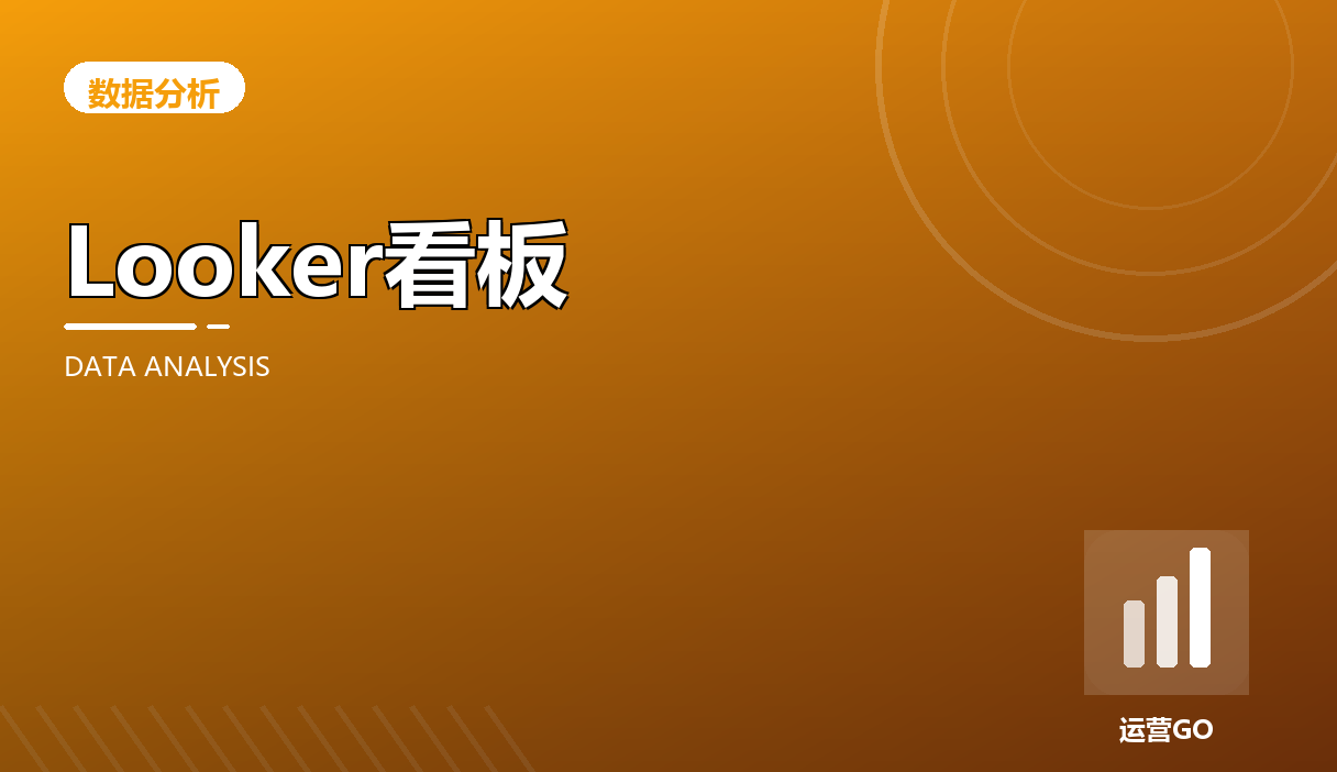 用 Looker Studio 搭 SEO 看板:把分散的数据汇到一屏